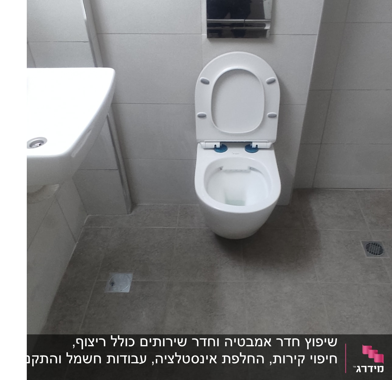 שירותים עם כיור, אריחים חדשים, ומיכל הדחה מותקן